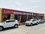 Sameer Restaurant & Mini Market (21, Al Maktoum Airport Street, Dubai), restaurant
