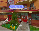 FoBstudio (Settlement of Vniissok, ulitsa Druzhby, 2), beauty salon