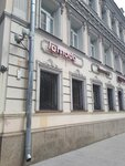 EnerGO (Tsvetnoy Boulevard, 16/1), power bank rental