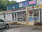 Aziya (Titova Street, 196), barber shop