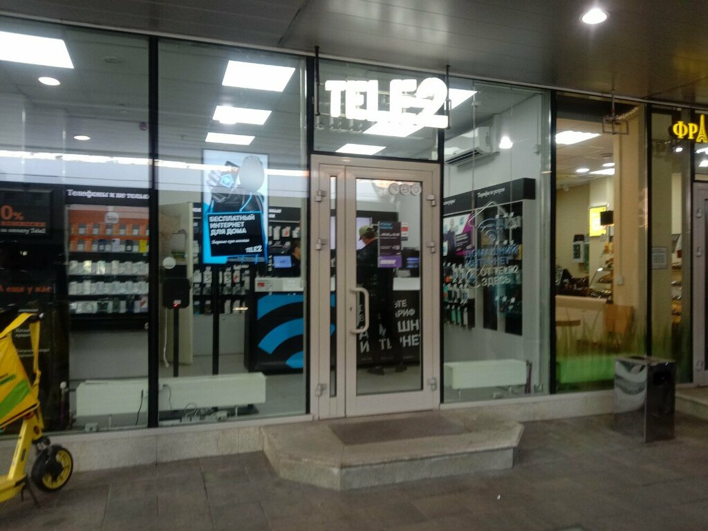 Интернет-провайдер Tele2, Москва, фото