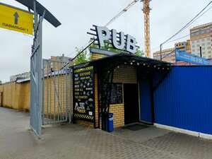 Pub (ulitsa Chvanova, 3В), beer shop