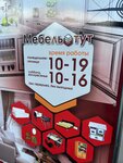 Мебель Тут (Брестская ул., 270Д), магазин мебели в Барановичах