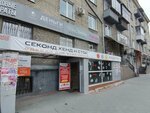 Модерно (Lenina Avenue, 29), clothing store