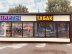 Tabacco (8 Marta Street, 61), tobacco and smoking accessories shop
