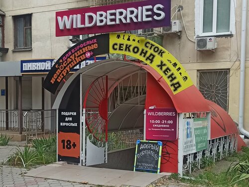 Севастопольдегі жезөкшелер телефон арқылы