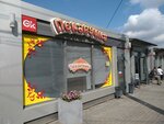 Pekarushka (Karla Marksa Avenue, 2Б), bakery