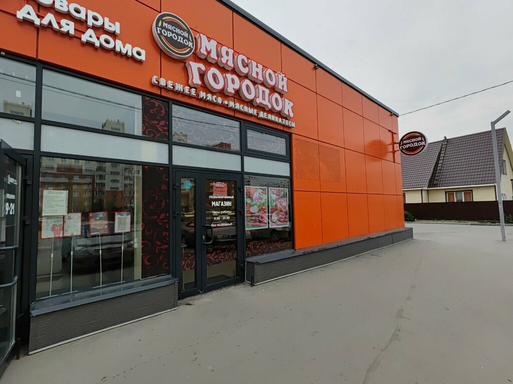 Butcher shop Мясной городок, Novosibirsk, photo