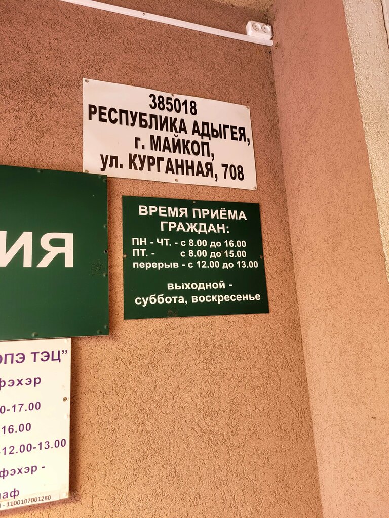 NPP, HPP, TPP Elektricheskiye Seti, Gorodskiye, Mup ، ، صورة