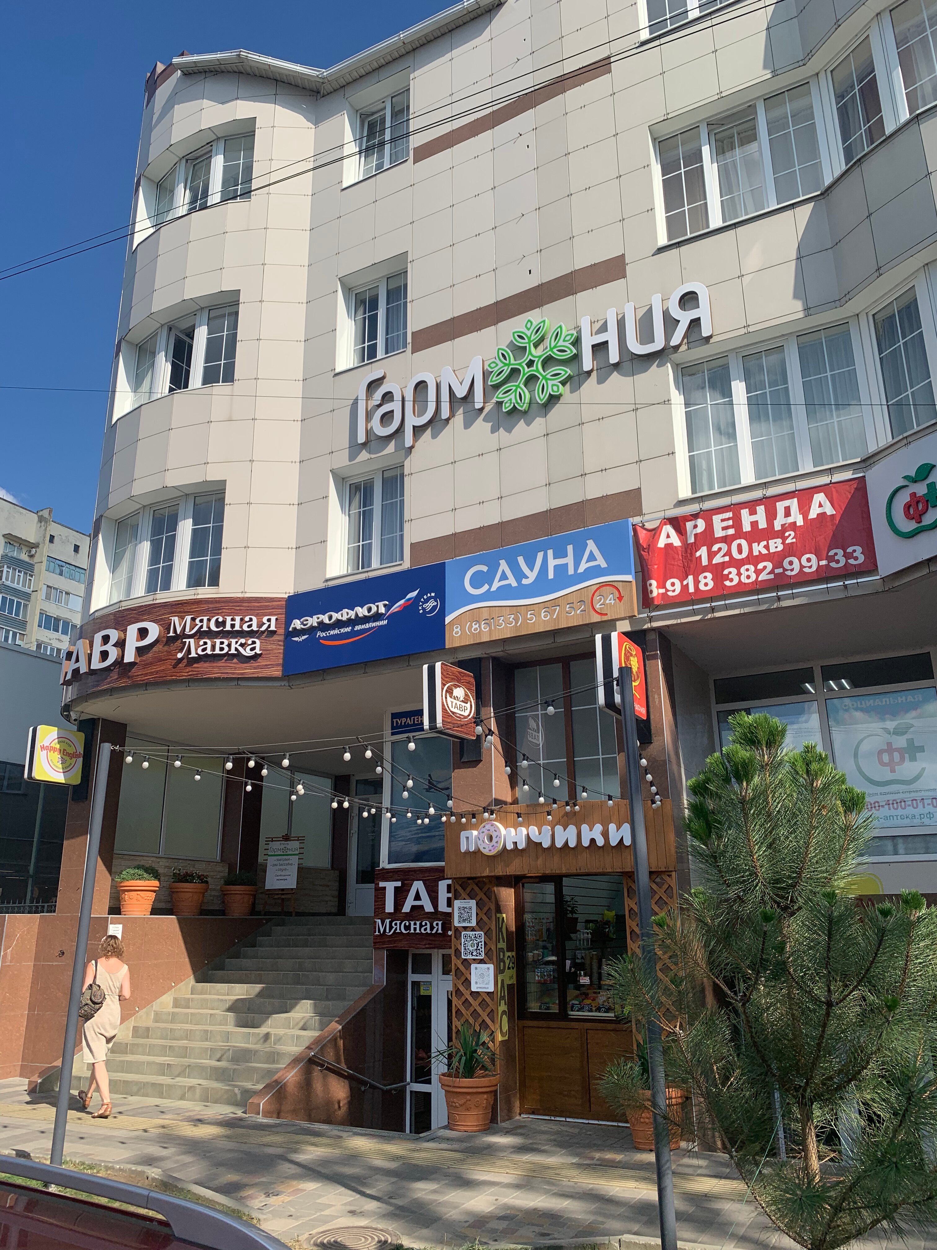 Фото Гармония