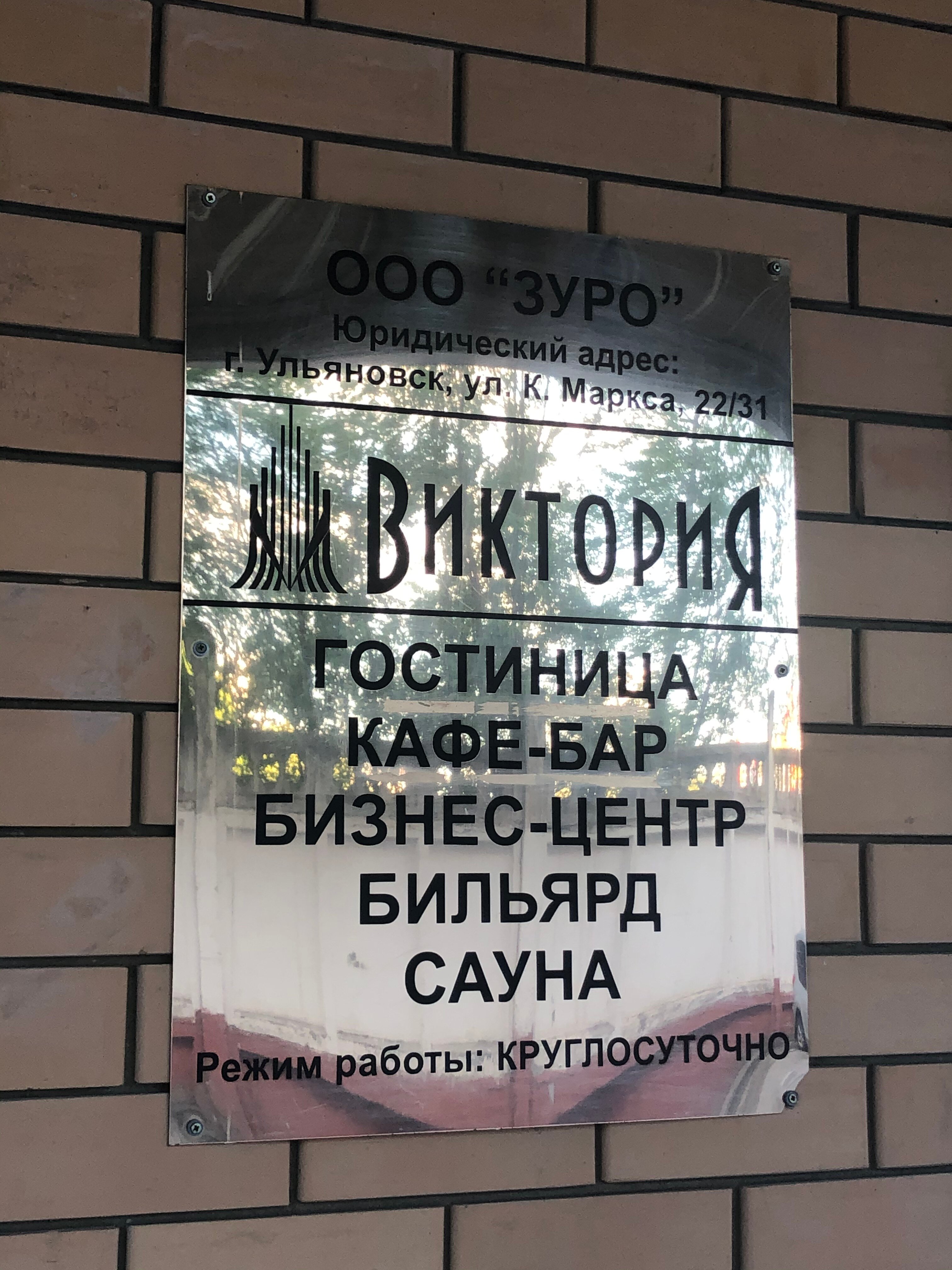 Фото Виктория