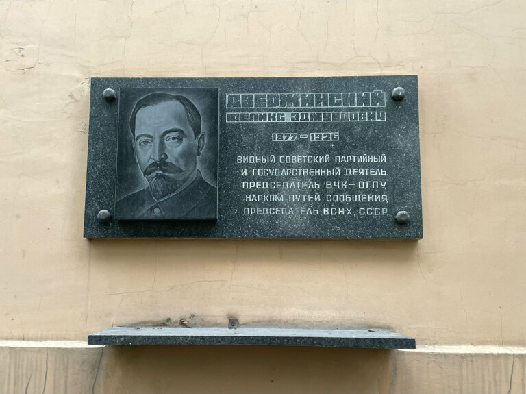 Monumento, memorial Феликс Эдмундович Дзержинский, , foto