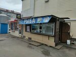 Свежая рыба (Lenina Street, 133), fish and seafood