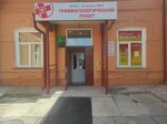 Травмпункт (Pionerskiy Lane, 32), injury care center