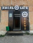 Xmel Batya (ulitsa 50 let VLKSM, 7), beer shop