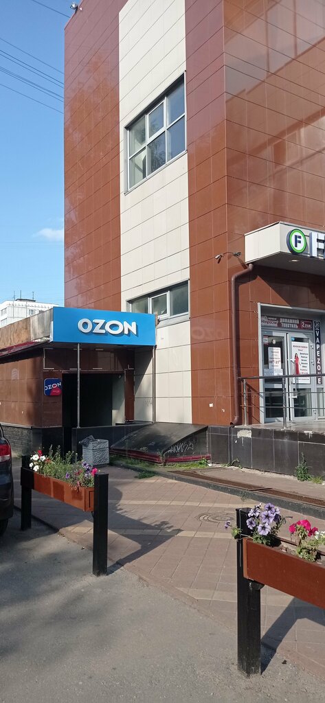 Point of delivery Ozon, Nizhny Novgorod, photo