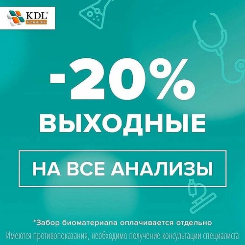 Kdl клиника ул льва толстого 138 фото