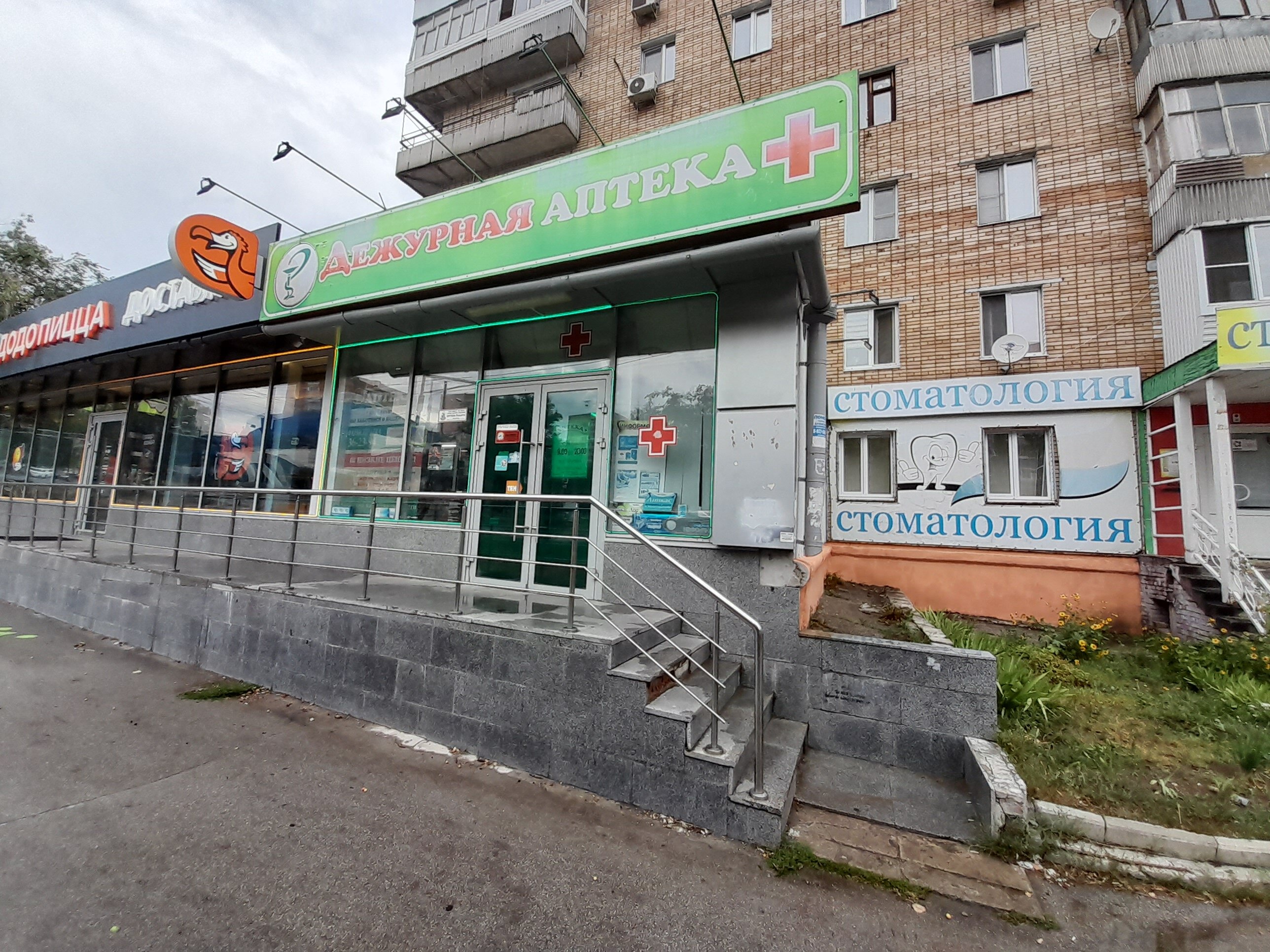 66 Плюс, аптека, ул. Амундсена, 64, Екатеринбург - Яндекс Карты