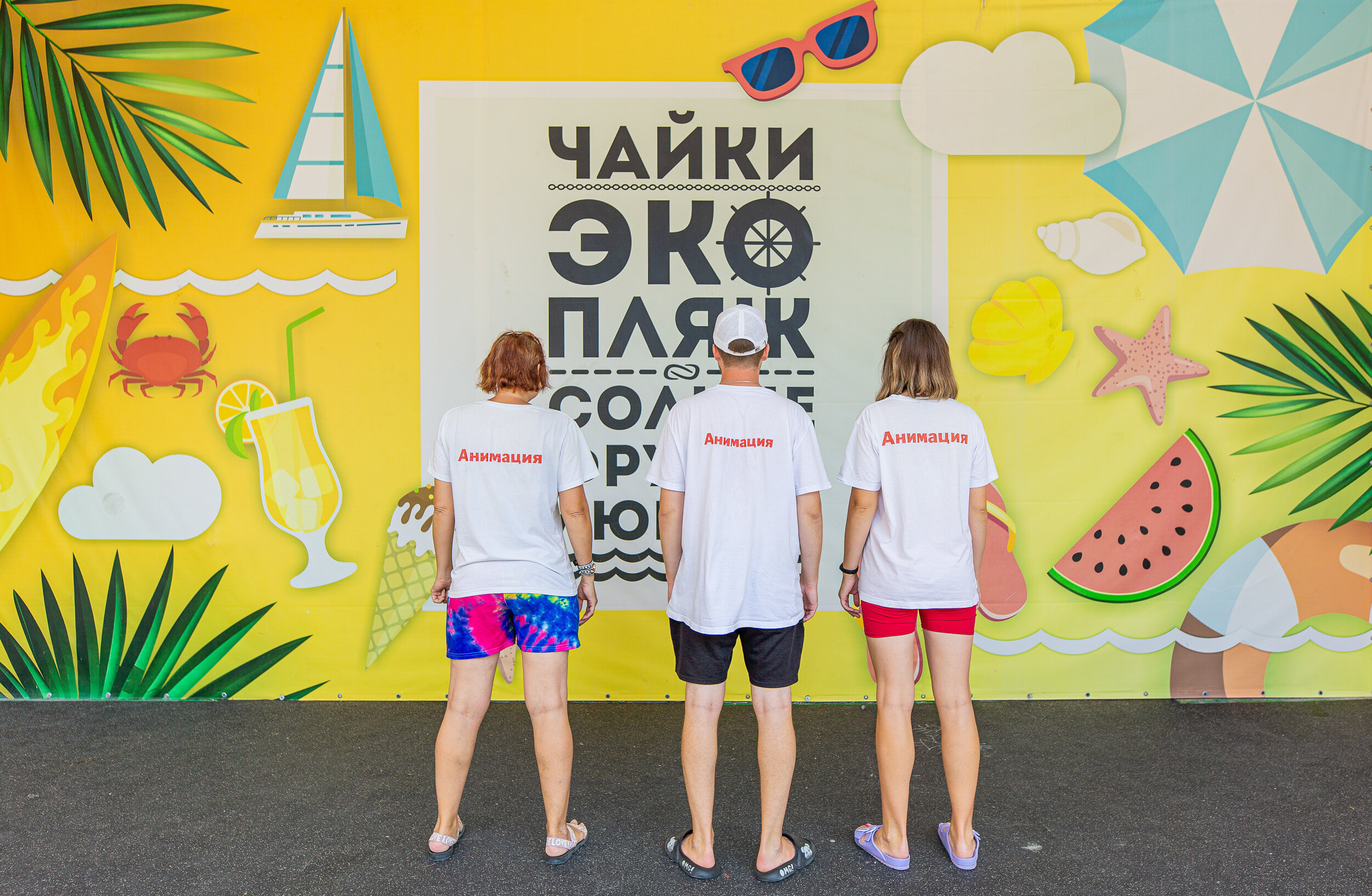 Фото Эко-курорт Юг