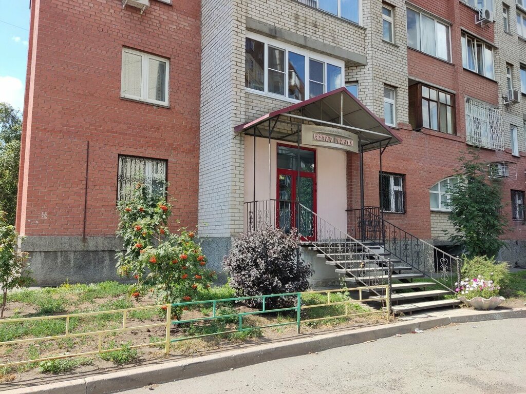 عيادات الأسنان Stomatologicheskaya klinika Svyatogo Georgiya ، تشيليابينسك، صورة