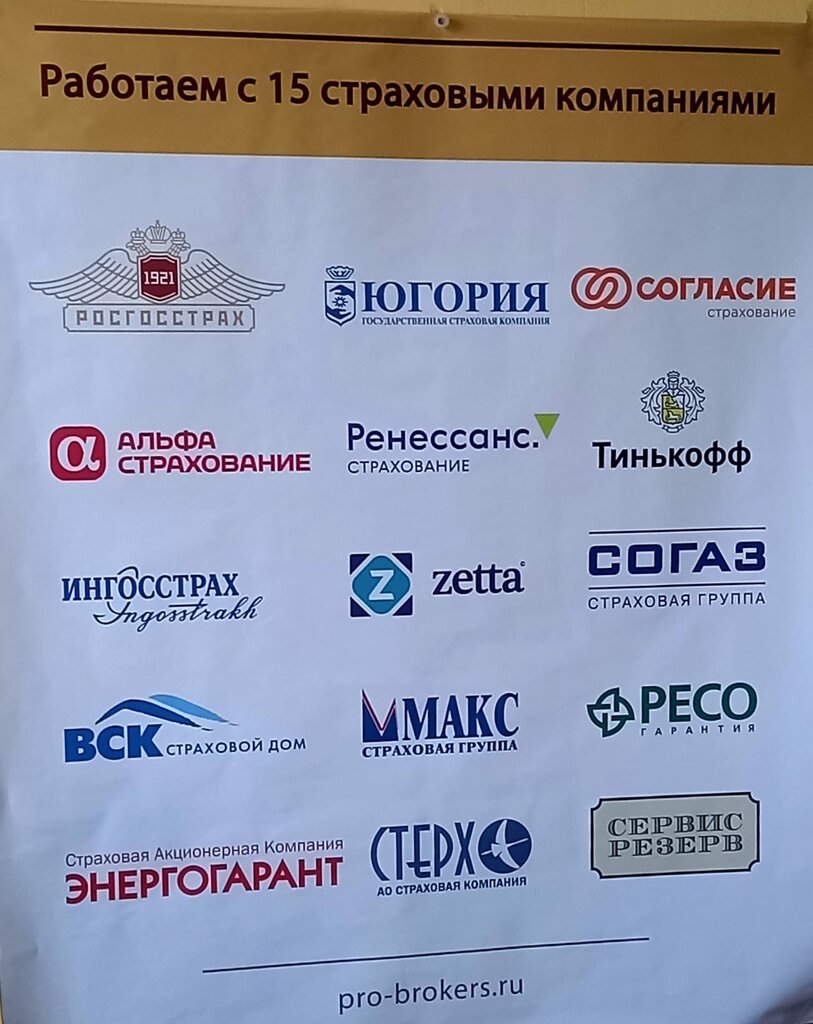 Car insurance Moi polis, Yaroslavl, photo