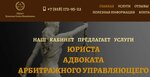 Advokat Kolosova E. M. (Pobeda Revolyutsii Avenue, 111) ، محامي