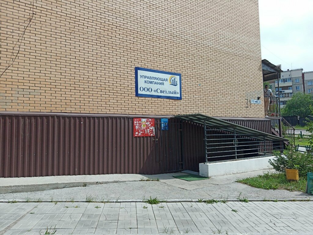 سلطة إسكان بلدية Upravlyayushchaya kompaniya Svetly ، ، صورة
