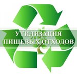 Атом (Береговая ул., 8), утилизация отходов в Ростове‑на‑Дону