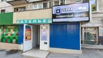 Vlab Service (Generala Shtemenko Street, 43), reparación y servicios de computadoras