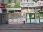 Ветеринарная аптека (Революционная ул., 6), ветеринарная аптека в Тольятти