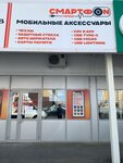 Заряди смартфон (Uralskaya ulitsa, 2Е) ، لوازم الهواتف المحمولة