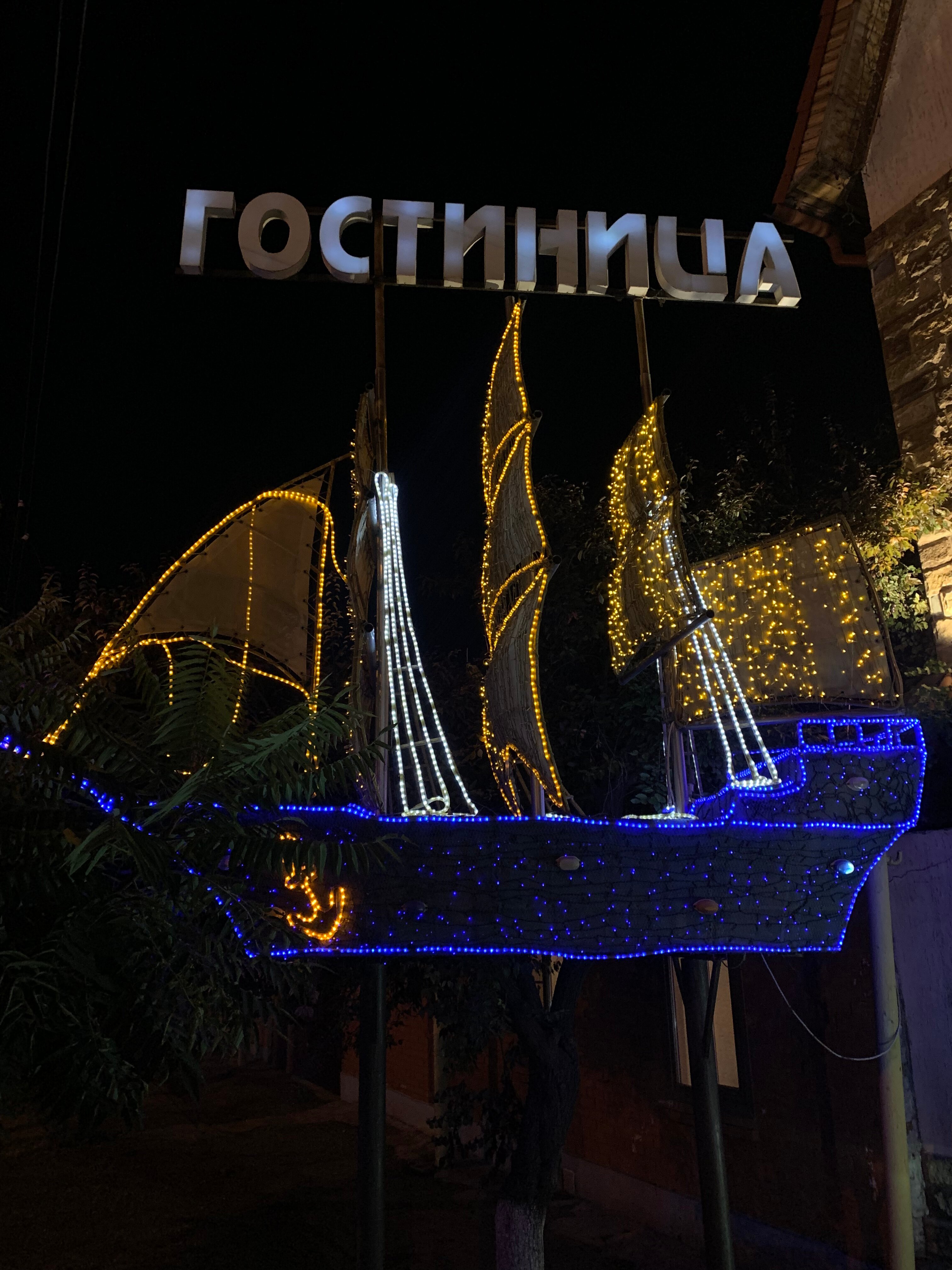 Фото Городок