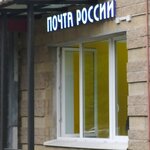 Почта России (Rybatskiy Avenue, 17к1), parcel automat