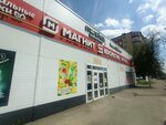 Marafett (ул. 1 Мая, 432, Краснодар), магазин парфюмерии и косметики в Краснодаре