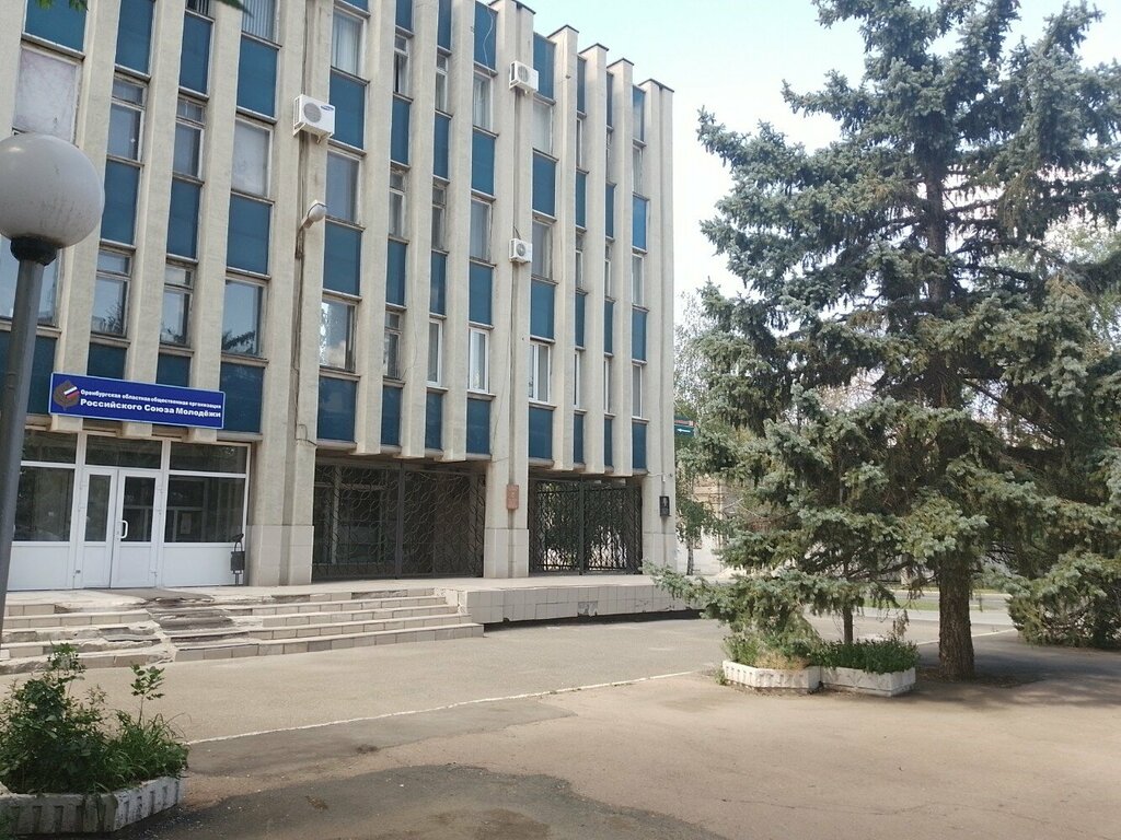 Community organization Orenburgskaya oblastnaya obshchestvennaya organizatsiya Rossiyskogo Soyuza molodezhi, Orenburg, photo