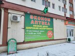 Econom (selo Novaya Usman, Rostovskaya ulitsa, 4Б/1), pharmacy