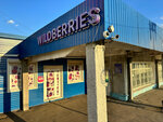 Wildberries (rabochiy posyolok Lyubinskiy, Oktyabrskaya ulitsa, 64), point of delivery
