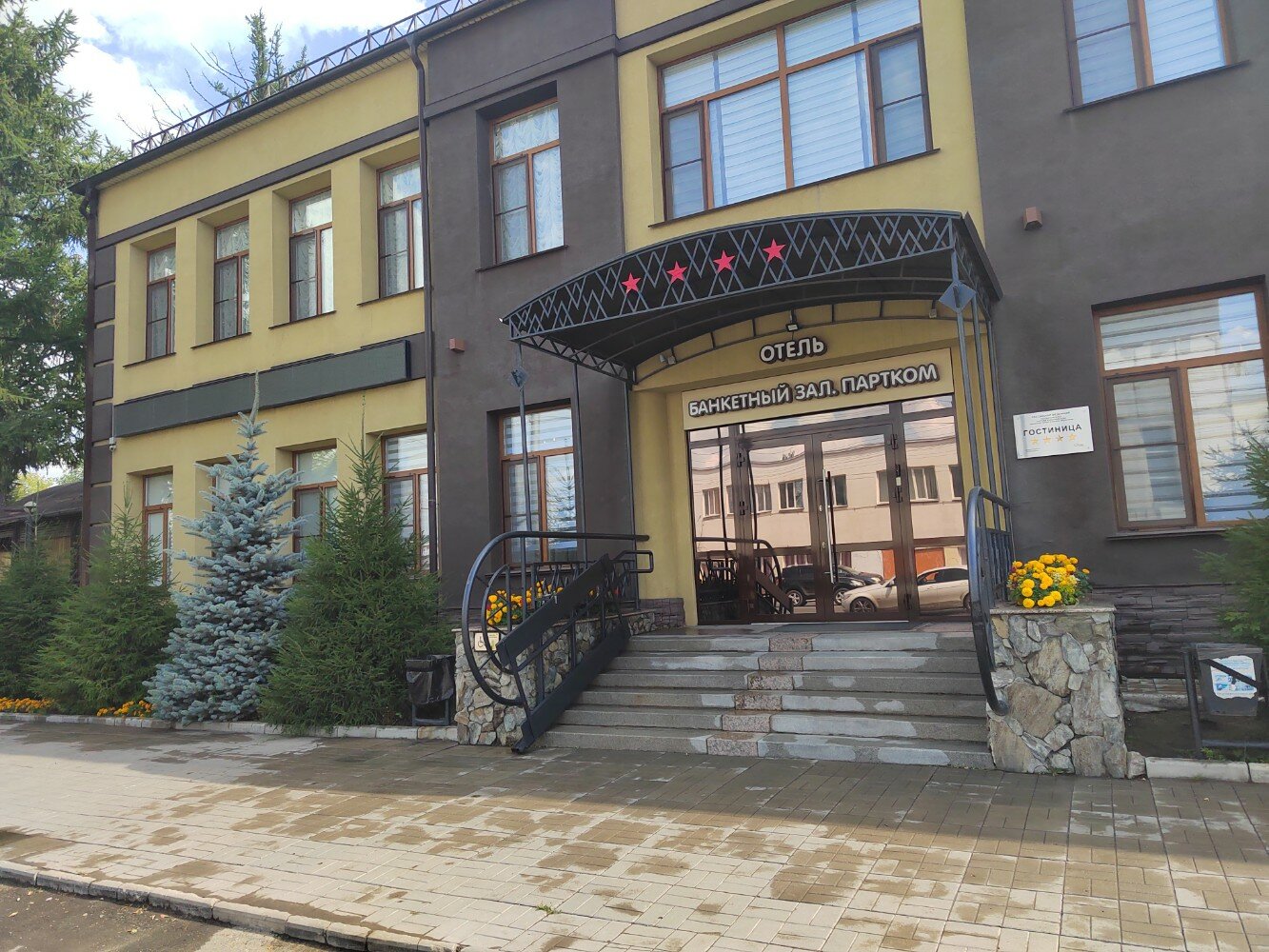 Фото Партком