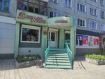 Дамский Каприз (3-y mikrorayon, 10) ، متجر ملابس