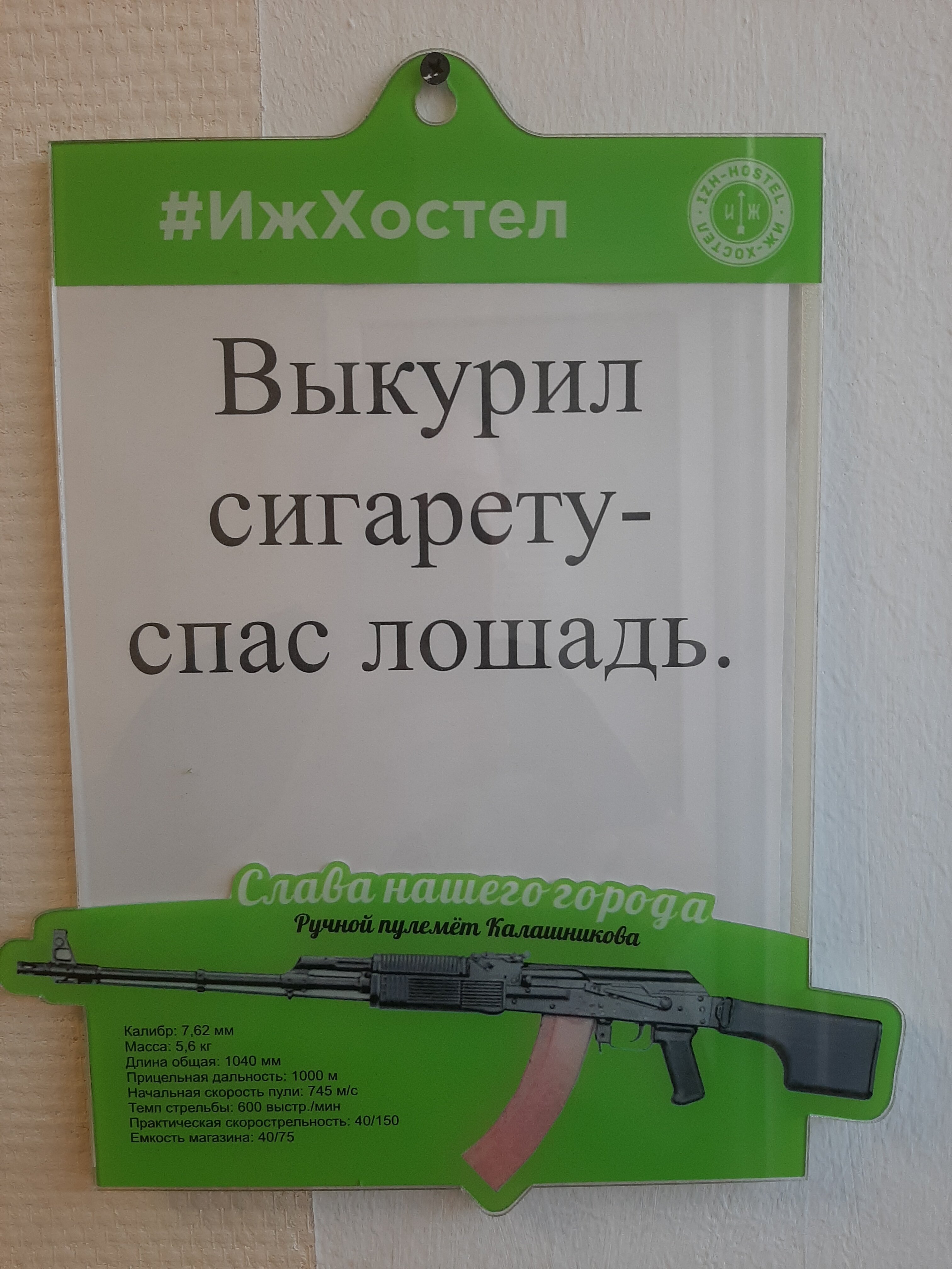 Фото ИжХостел