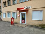 Krasnoe&Beloe (Lenina Avenue, 3) ، محل بقالة