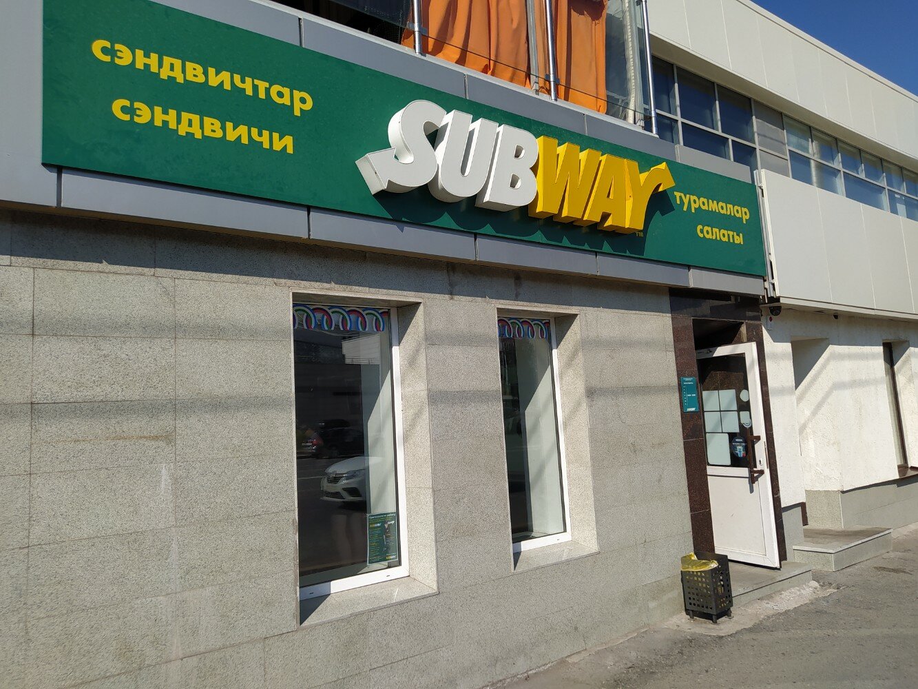 Апельсин ул заки валиди 1 уфа фото