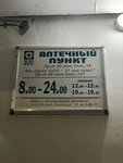 XXI век плюс (prospekt 50 let Oktyabrya, 15), farmacia