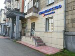 Премиум Тур (Pionerskiy Avenue, 30), travel agency