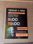 TechnoPro (Amurskaya Street, 111), computer repairs and services