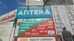 Халяль (Lenin Square, 3к1), butcher shop