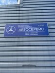 Интерсервис-Мерседес (Severnaya ulitsa, 15), car service, auto repair