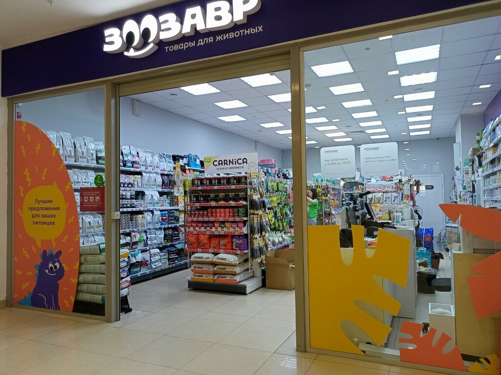 Pet shop Zoozavr, Kazan, photo