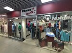 Джинс плюс (Zaozyornaya Street, 11/1), jeans store