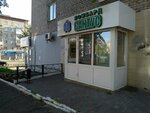 Сантус (Lenina Street, 5), pawnshop